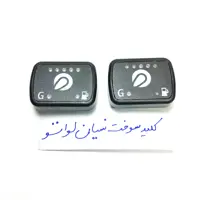 کلید تغییر سوخت نیسان لواتو فابریکی