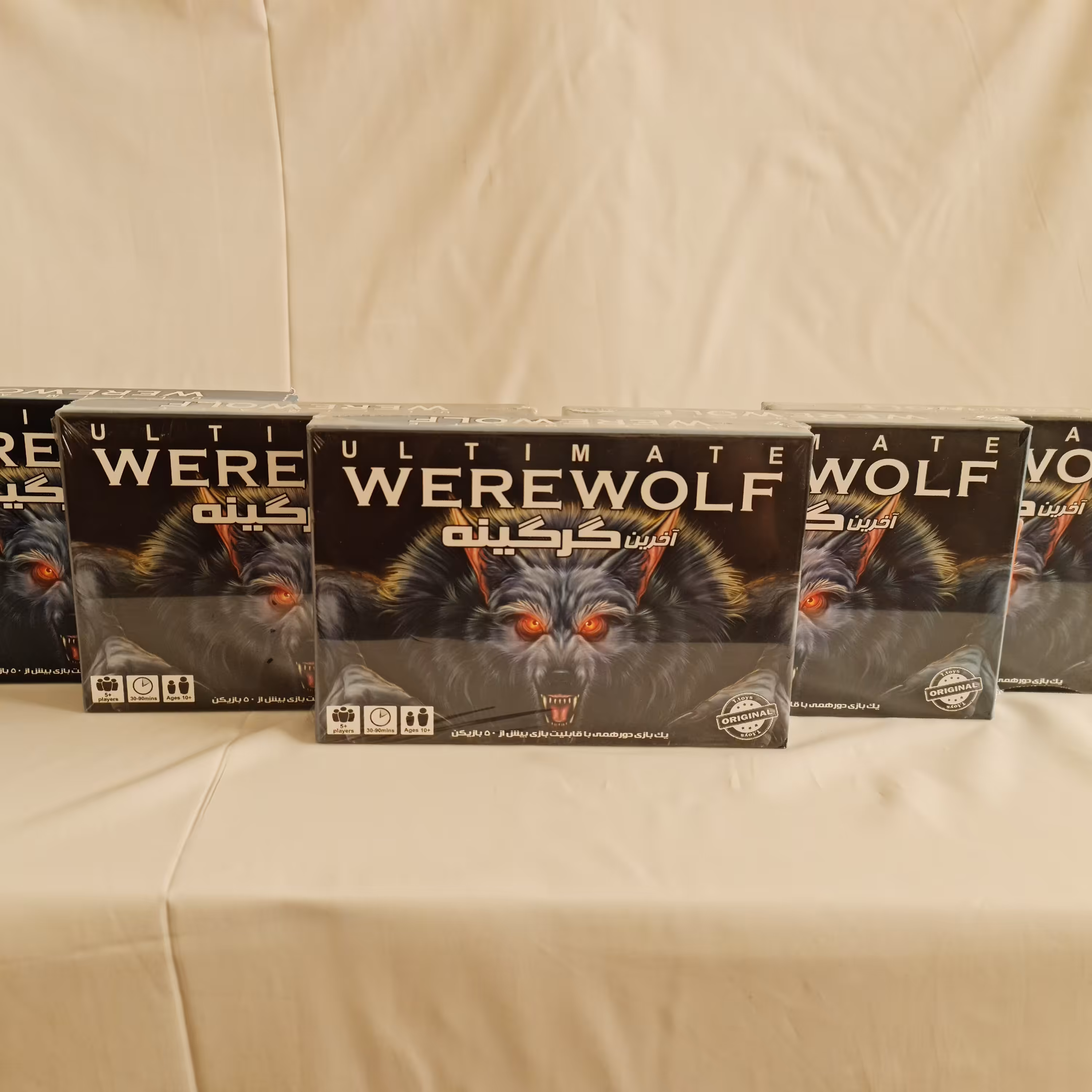 بازی گروهی آخرین گرگینه