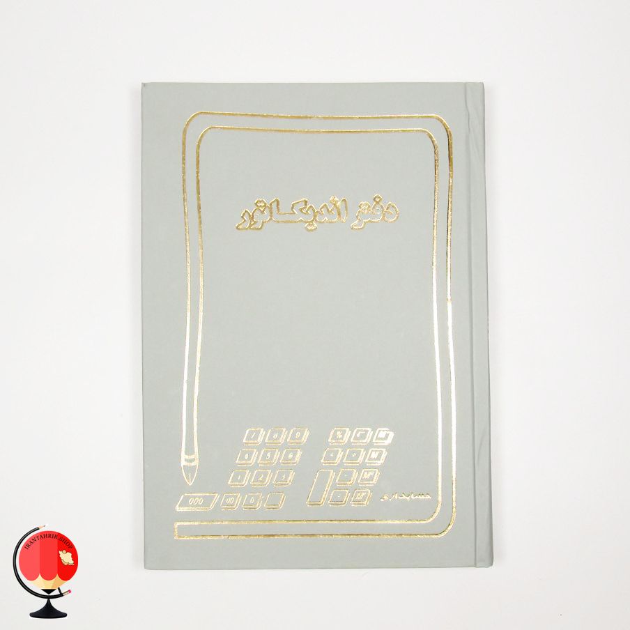 دفتر اندیکاتور 160 برگ رنگ طوسی