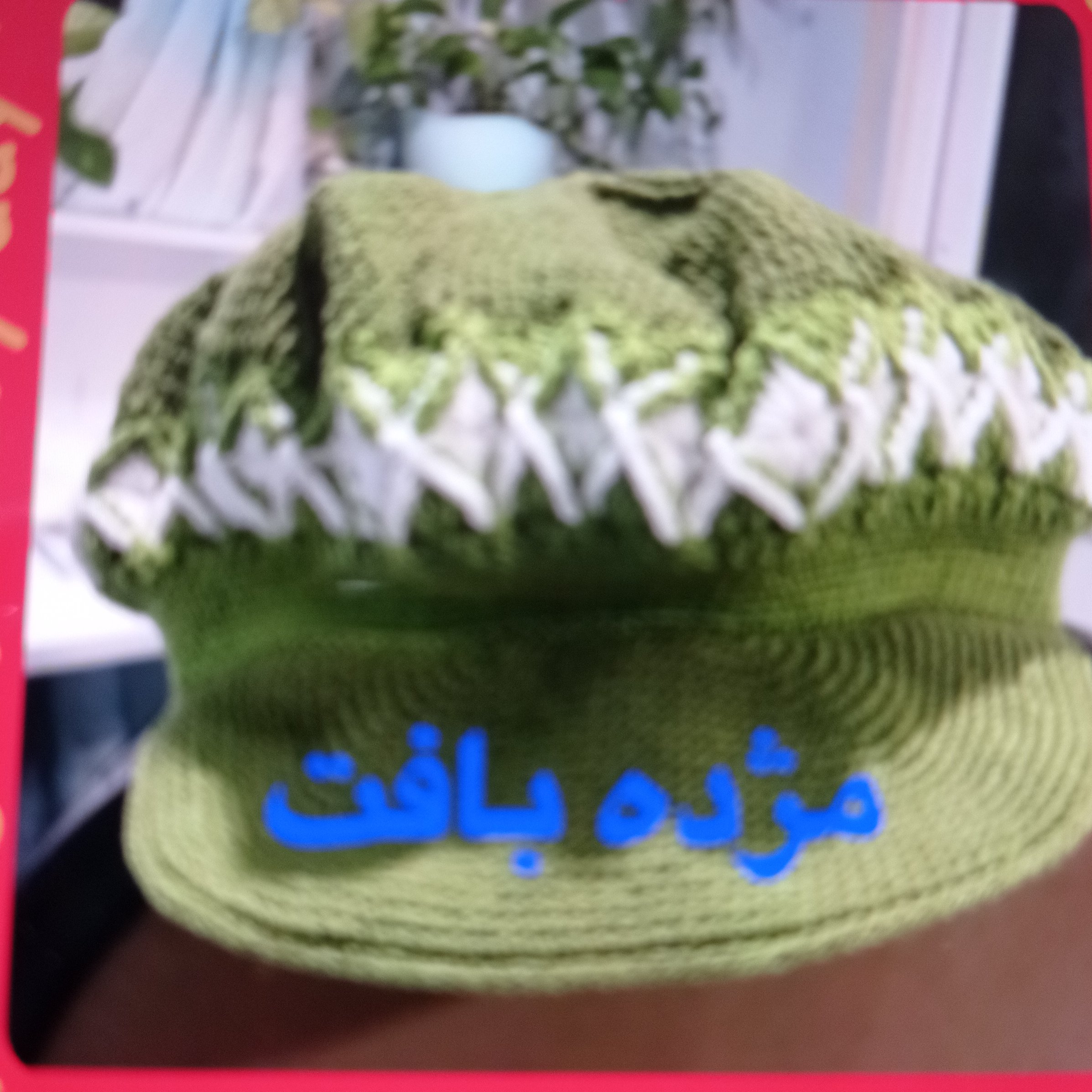 کلاه بافتنی مدل فرانسوی کپ