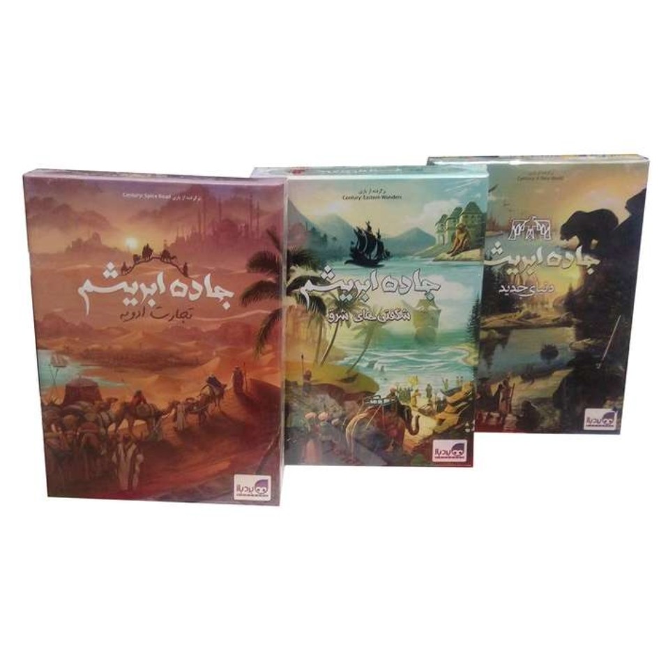 باندل سه گانه ی بازی جاده ابریشم (تجارت ادویه، شگفتی های شرق و دنیای جدید)