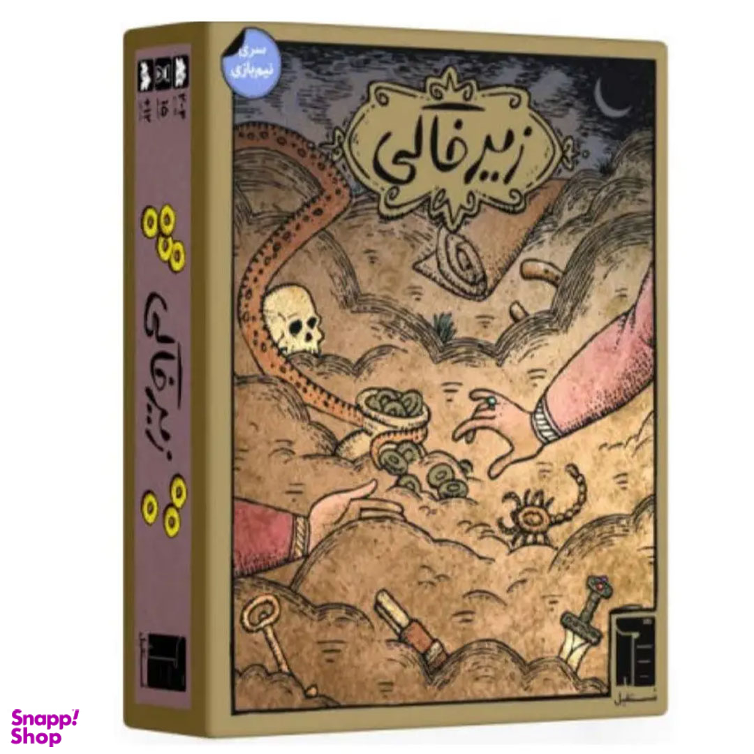 بازی فکری زیر خاکی مستفیل