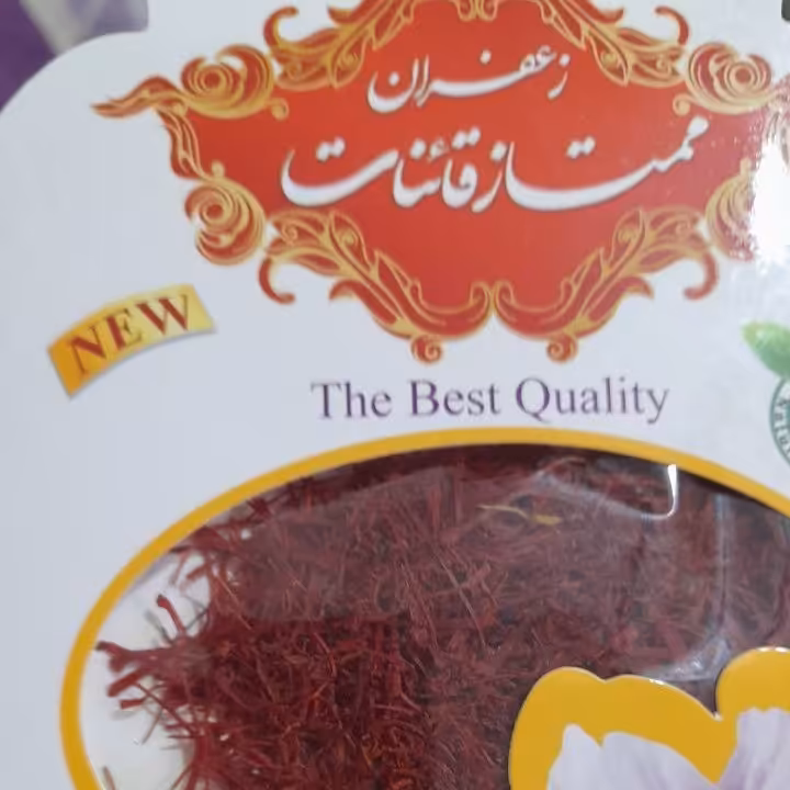 زعفران ممتازقائنات