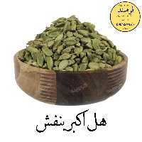 هل اکبر بنفش اعلاء 50گرمی فرهمند 