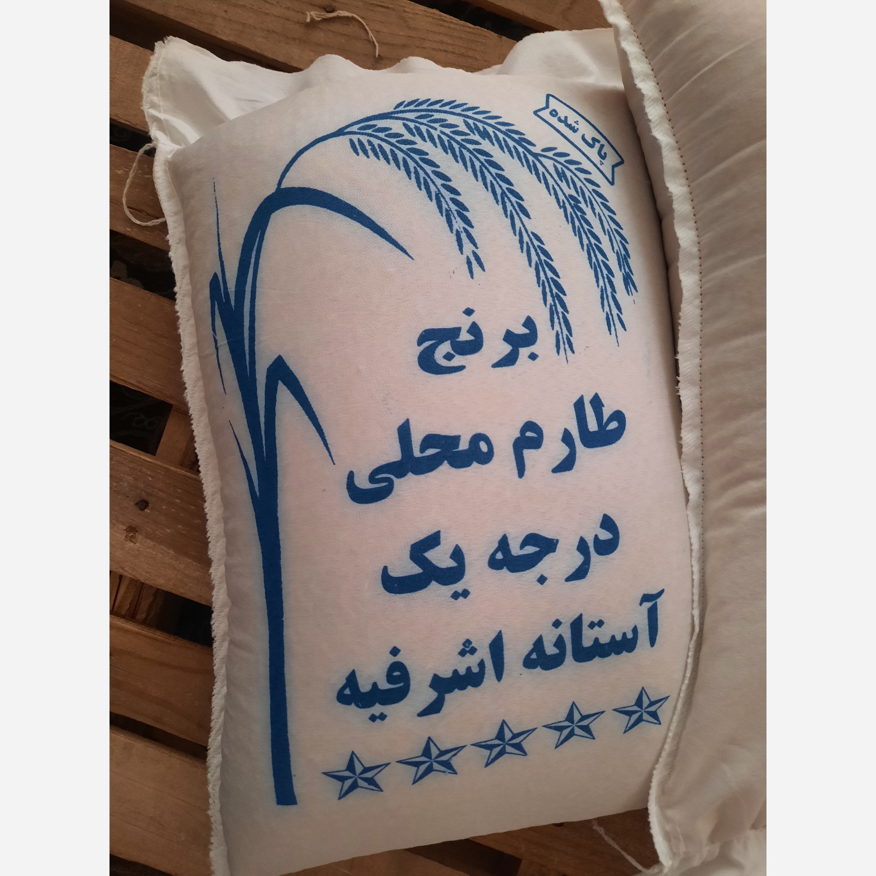 برنج طارم محلی