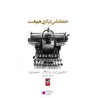 کتاب حتما عکس دیگری هم هست