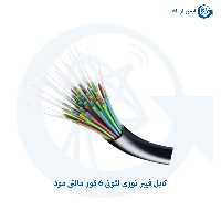 کابل فیبر نوری لئونی 6 کور مالتی مود