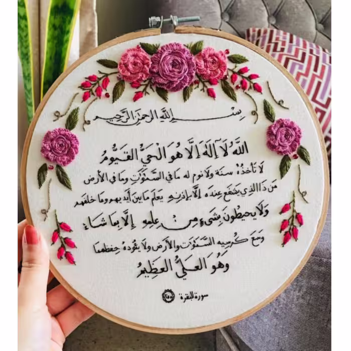 دیوارکوب گلدوزی آیات قران دیوارکوب گلدوزی سوره های قران قاب گلدوزی آیات قران دیوارکوب مذهبی
