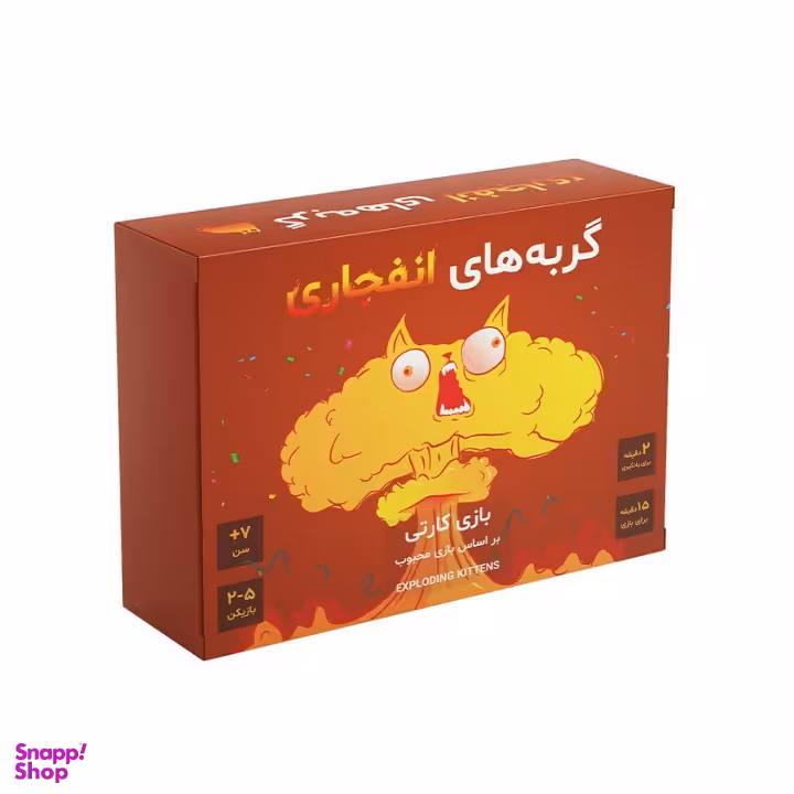 بازی ایرانی فندقچه (Fandoghcheh) مدل گربه های انفجاری