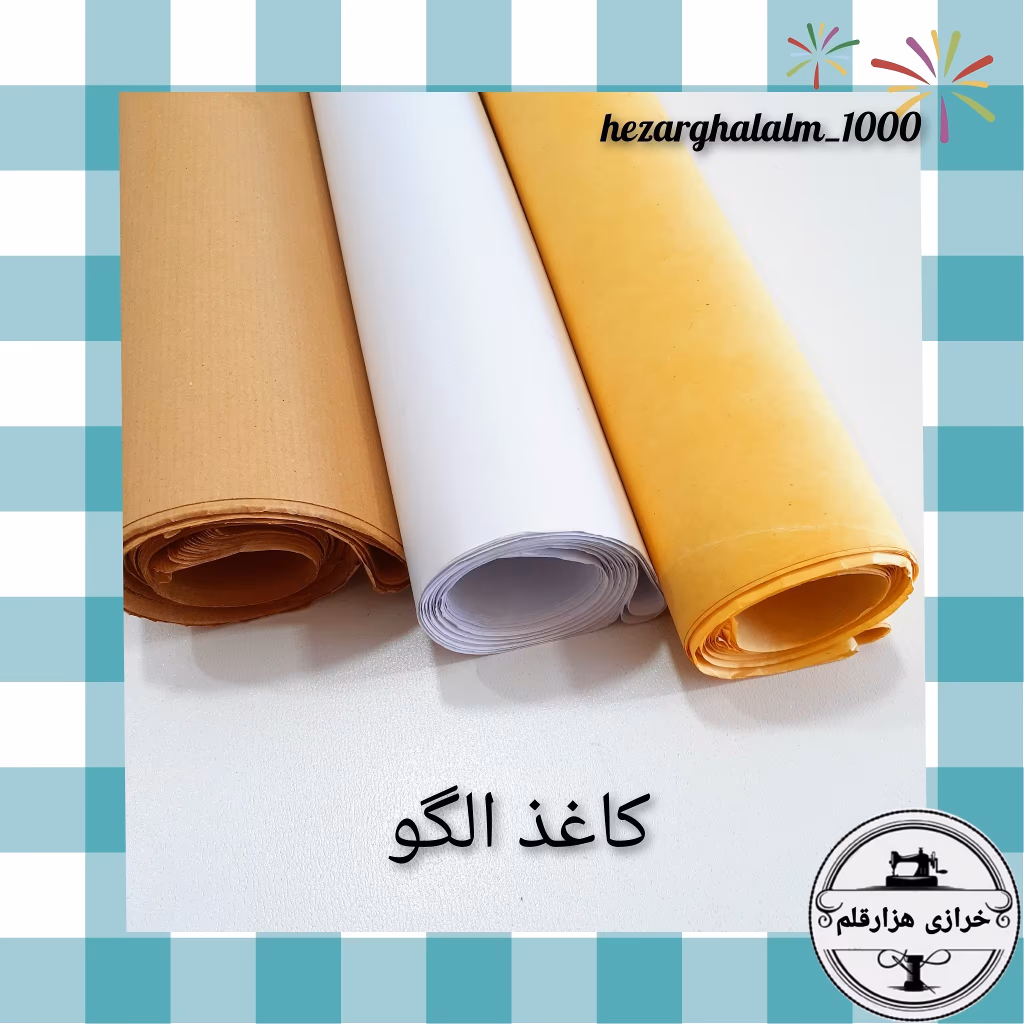 کاغذ الگو سفید پوستی (یک کیلویی 37 ورق)