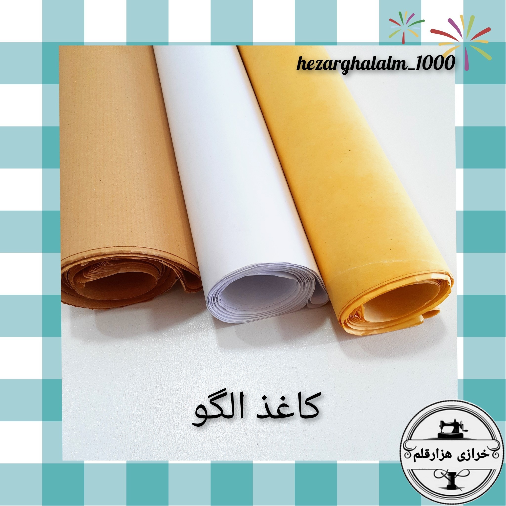 کاغذ الگو سفید پوستی (یک کیلویی 37 ورق)