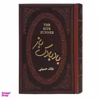 کتاب بادبادک باز اثر خالد حسینی انتشارات پارمیس