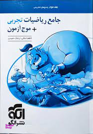 هندسه جامع جلد دوم پاسخ تست