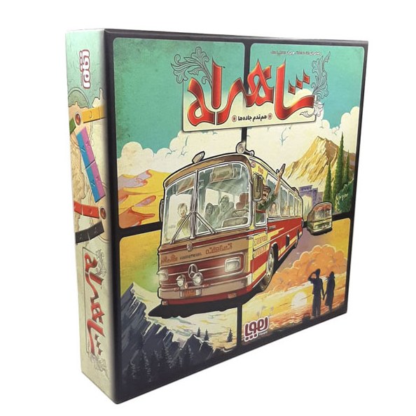 بازی فکری شاهراه