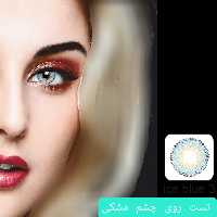 لنز ایامی Eyami آبی یخی 3 Ice Blue ساخت کره جنوبی