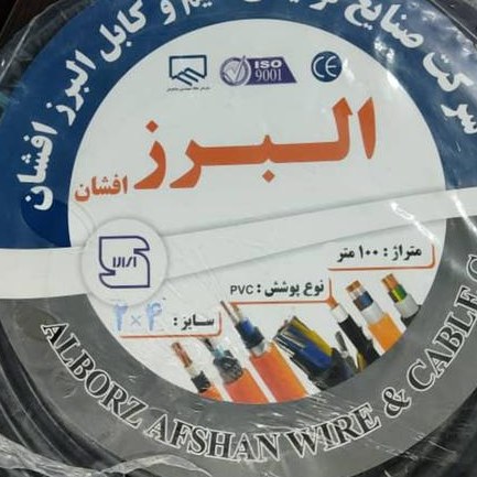 کابل برق افشان 2در 6 
