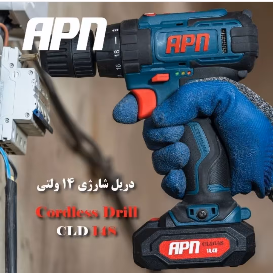 دریل شارژی APN