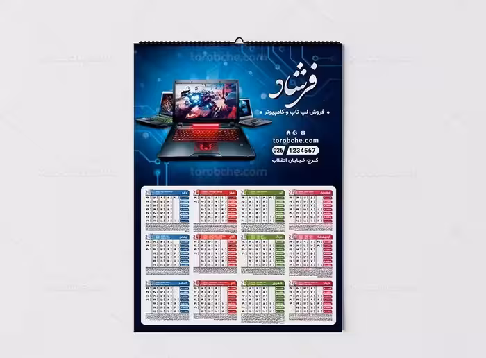 تقویم 1402 فروشگاه لپ تاپ | گرافیک با طعم تربچه