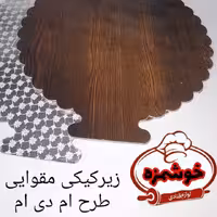 زیرکیکی مقوایی
