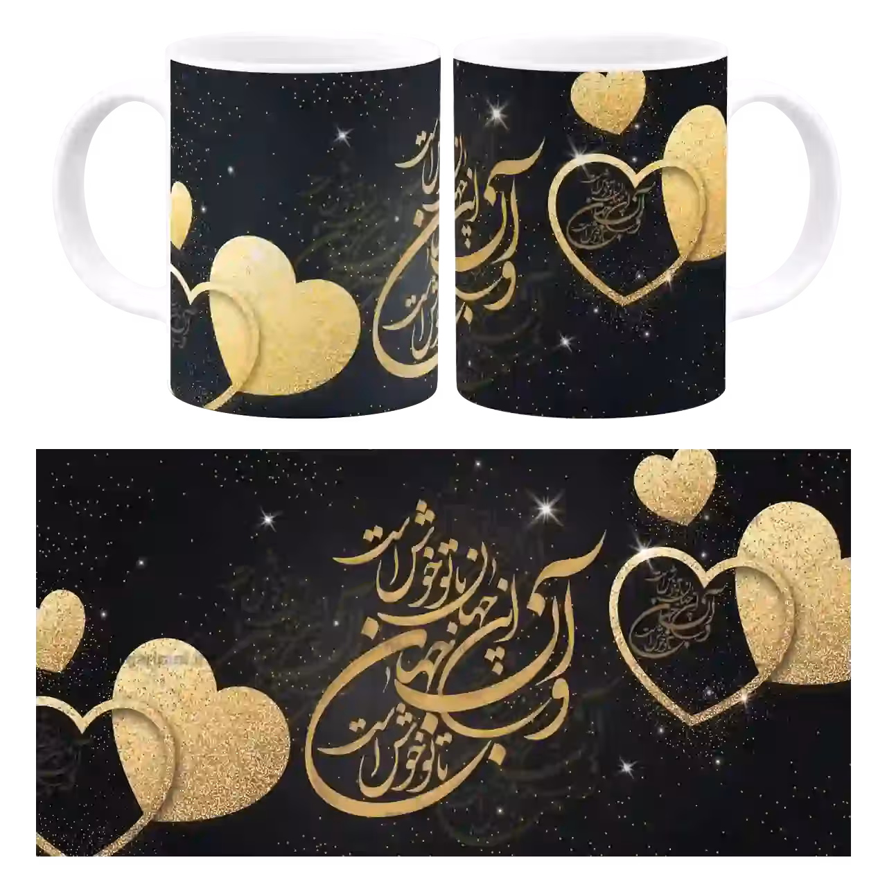 ماگ و این جهان با تو خوش است مدل AH 58