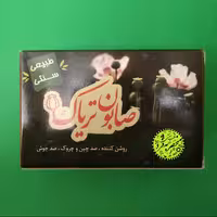 صابون خشخاش طبیعی سنتی ضد جوش و آکنه روشن کننده صورت منحصر به فرد