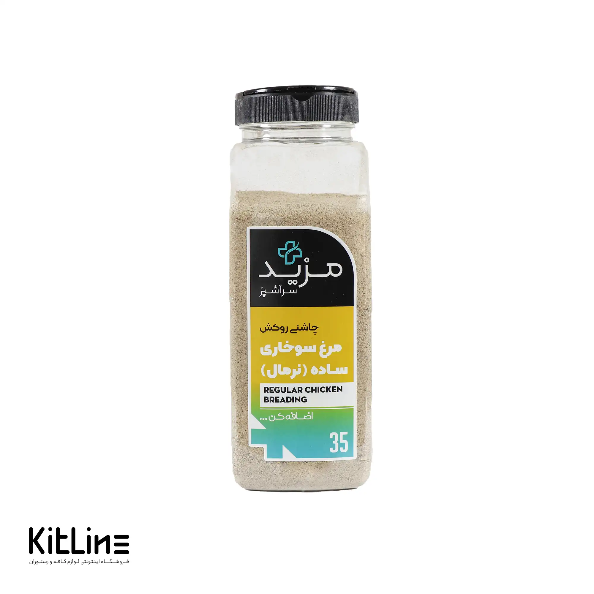 چاشنی روکش مرغ سوخاری ساده (نرمال) مزید 650 گرمی