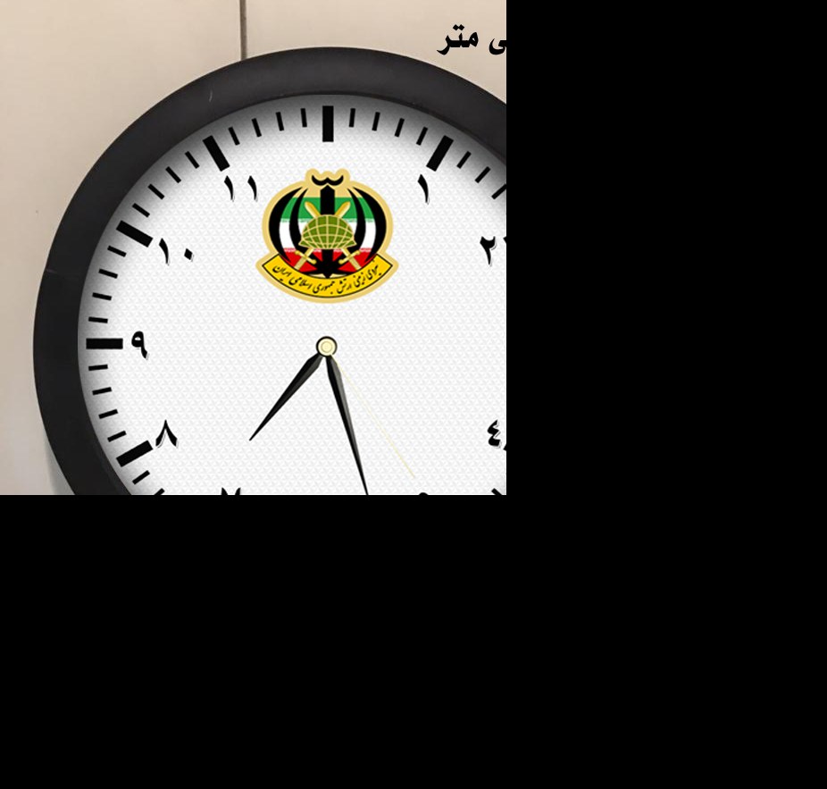 ساعت  سایز بزرگ قطر یک متر و بیست سانت upvc 