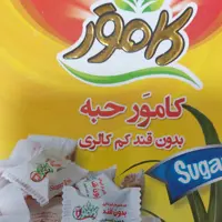 قند طعم دار بدون قند کامور  محصول رژیمی آجیل و خشکبار شفیعی 