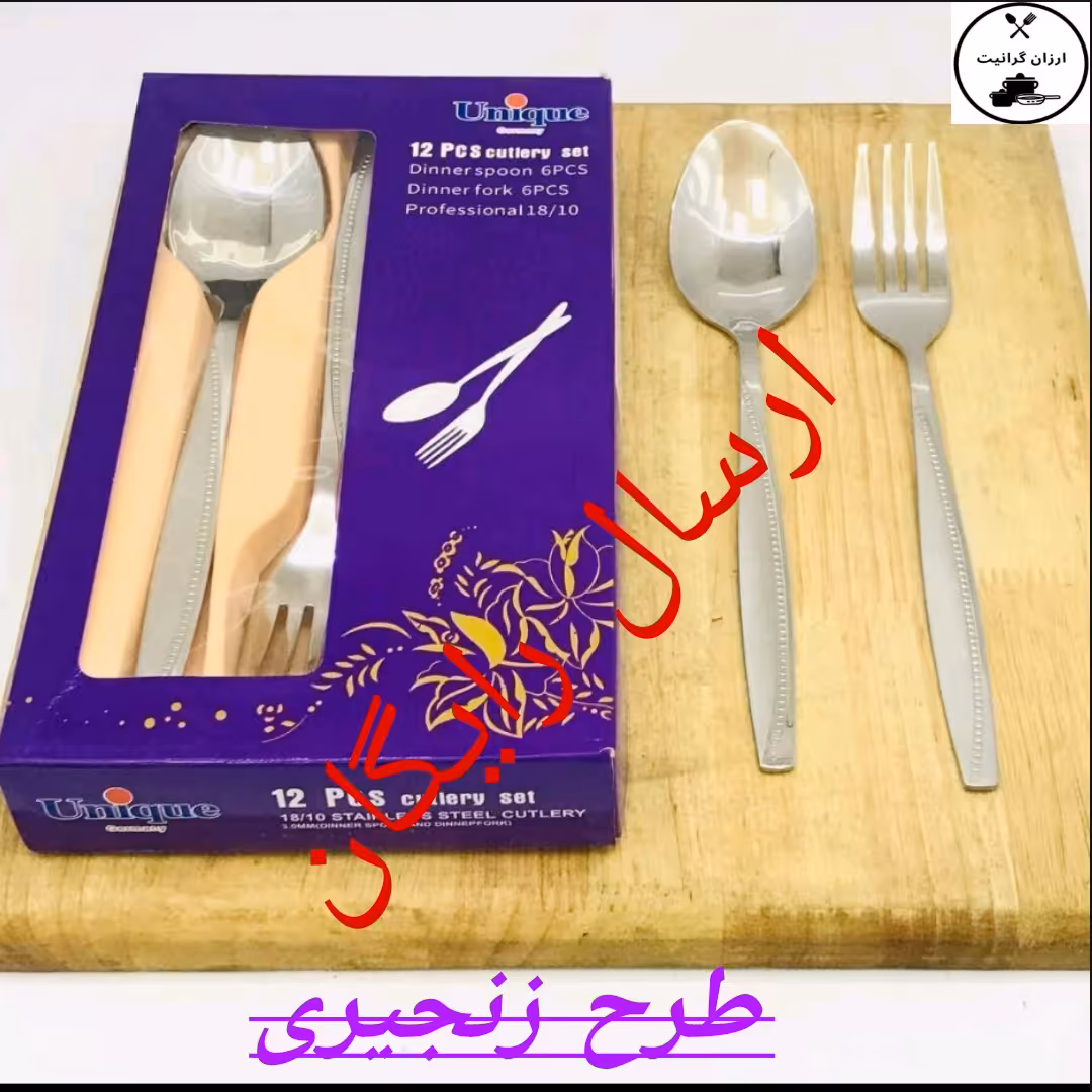 قاشق وچنگال یونیک اصل جعبه بنفش طرح زنجیری استیل نگیر3میل