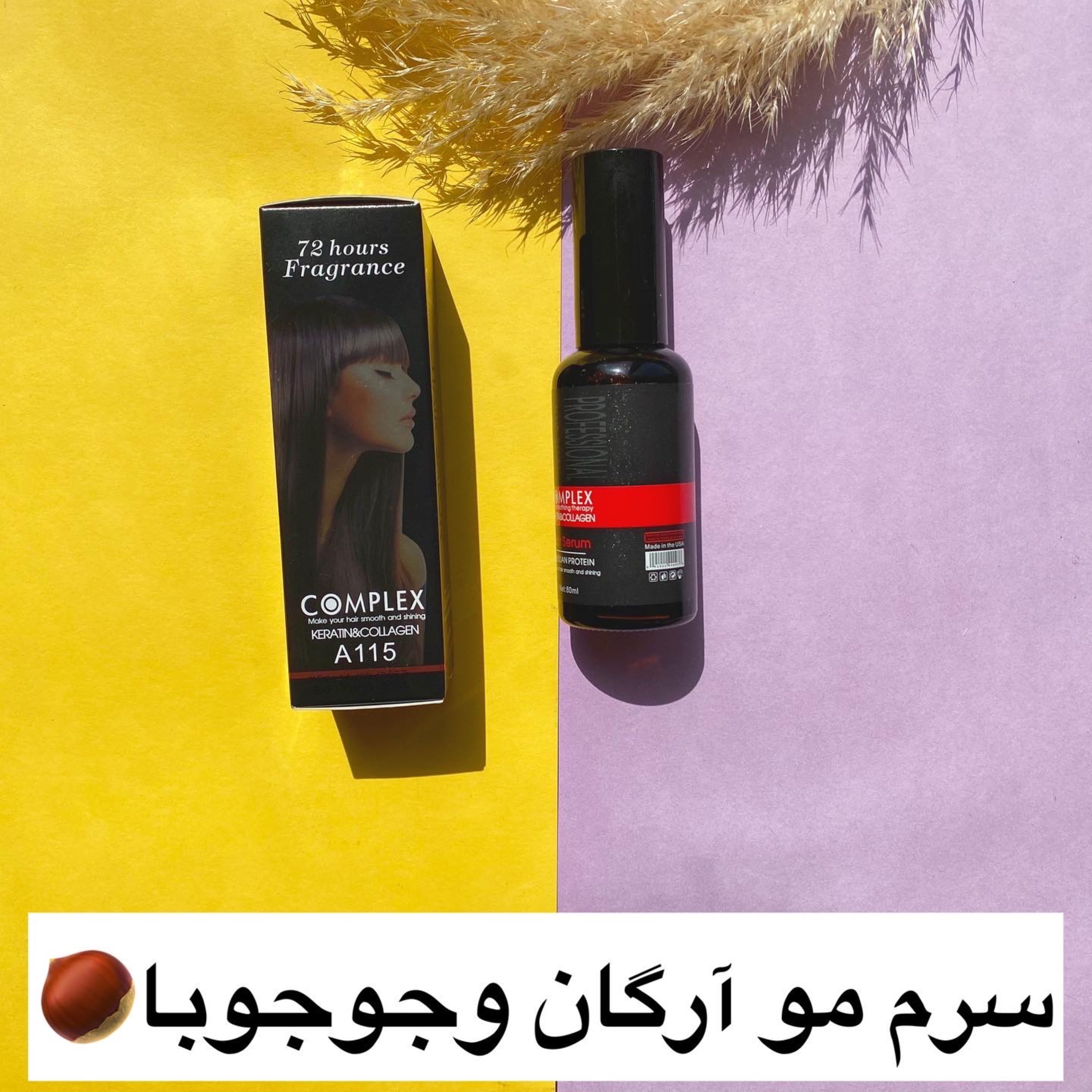 روغن آرگان مو نرم کننده تقویتی