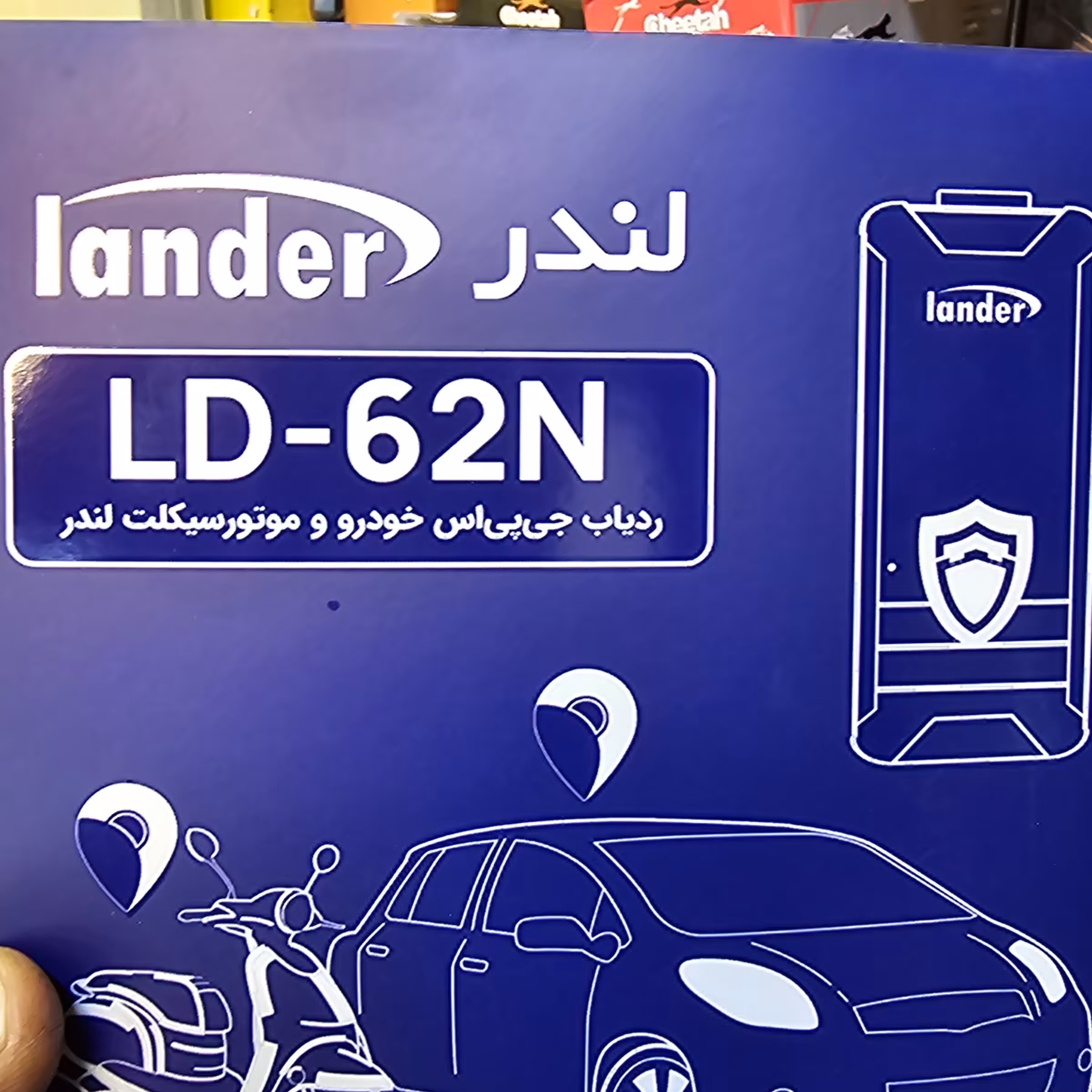 ردیاب لندرLD62