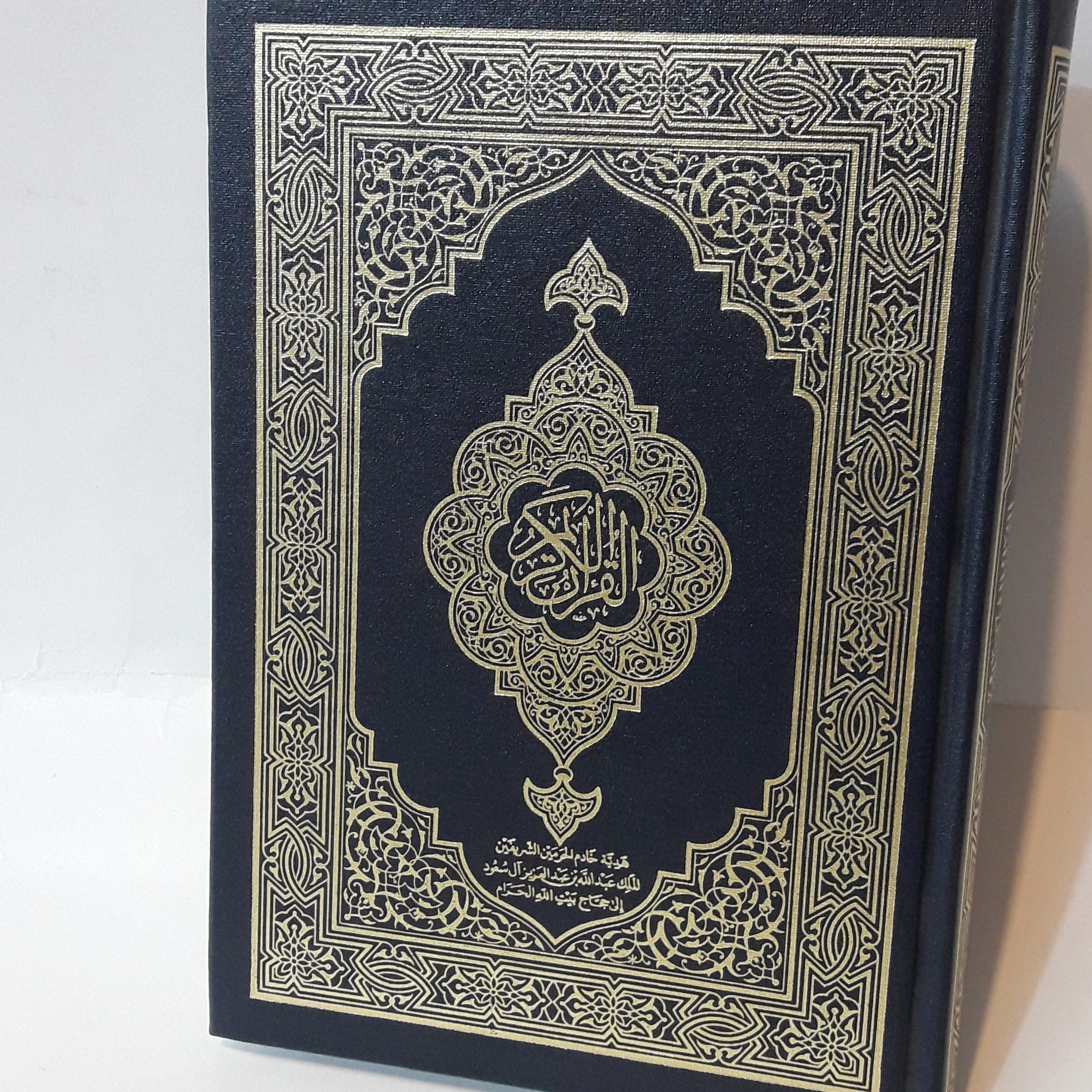 قرآن مدینه ( عربستانی )(14در 20)
