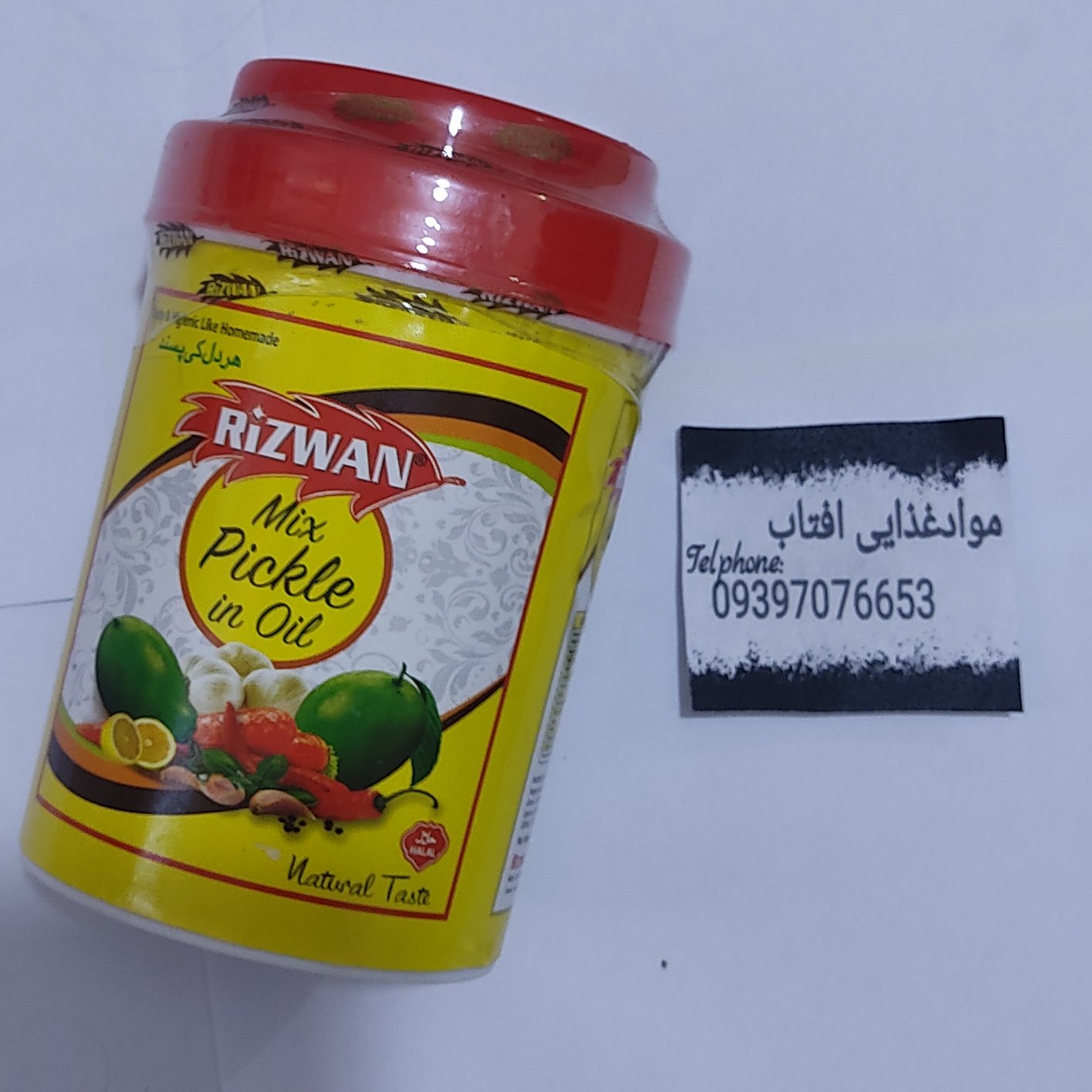 ترشی انبه مخلوط روغنی رضوان 400گرمی Rizwan