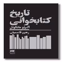 کتاب تاریخ کتابخوانی