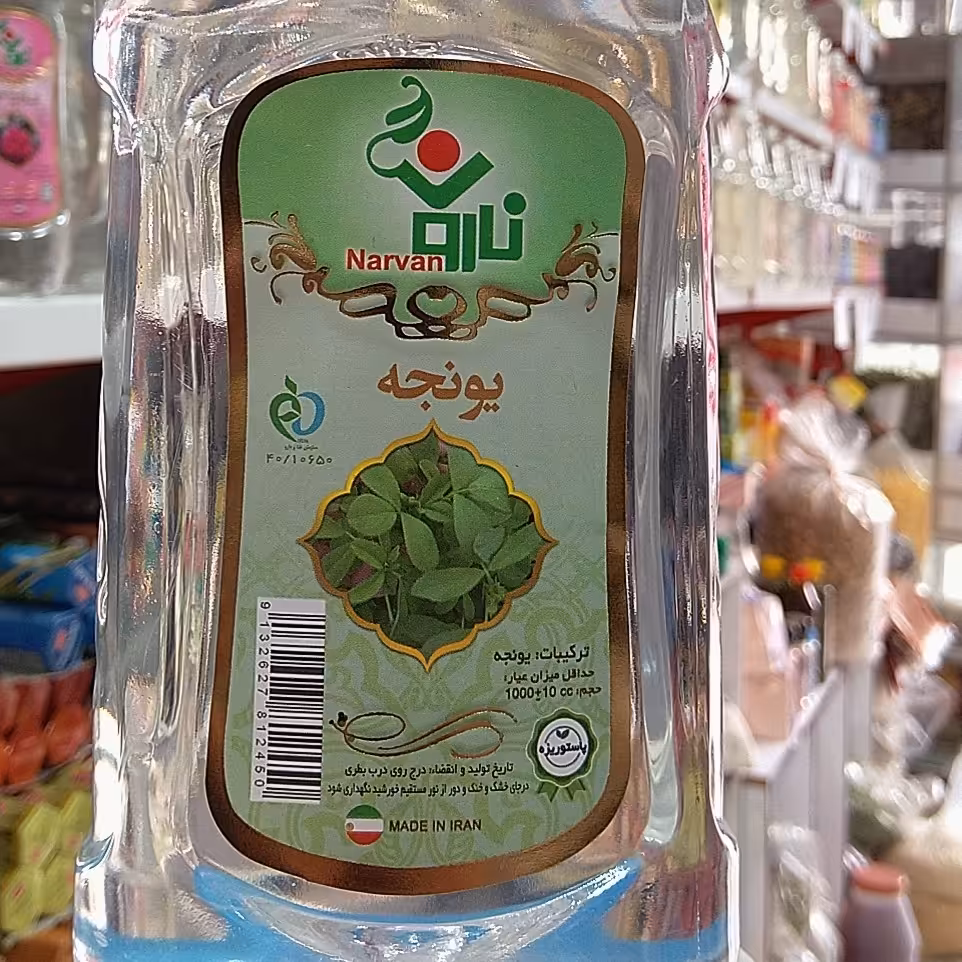 عرق یونجه نارون