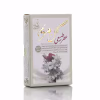 عطر طبیعی گل مریم طبیب حجم 4 گرم