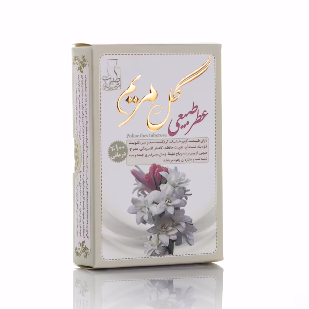 عطر طبیعی گل مریم طبیب حجم 4 گرم