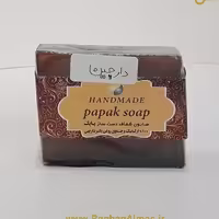 صابون دارچین ارگانیک گلیسیرینه فدک (دارونامه-ضد جوش و لک)