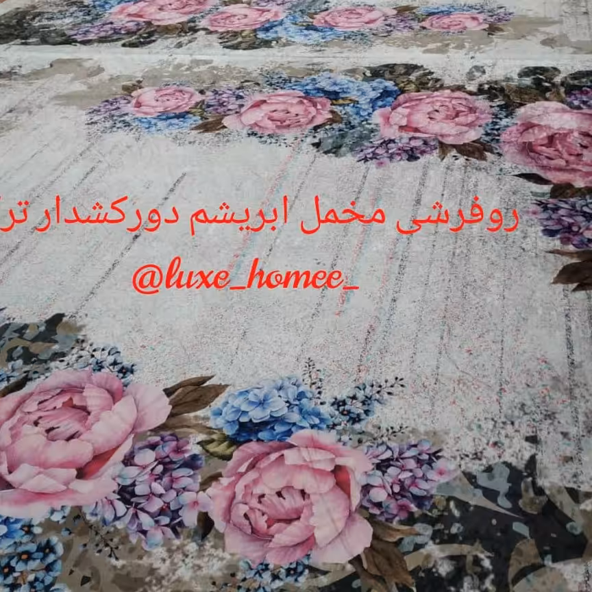 روفرشی مخمل ابریشم دور کشدار ترک مدل جدید 9 متری