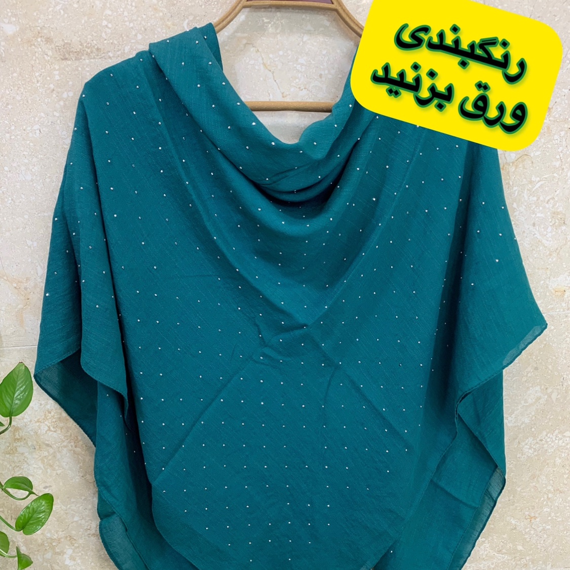 روسری نخی اسلپ نگینی رنگبندی