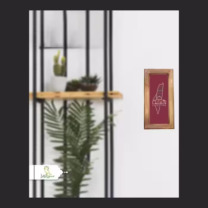 تابلو قاب چوبی  فلسطین