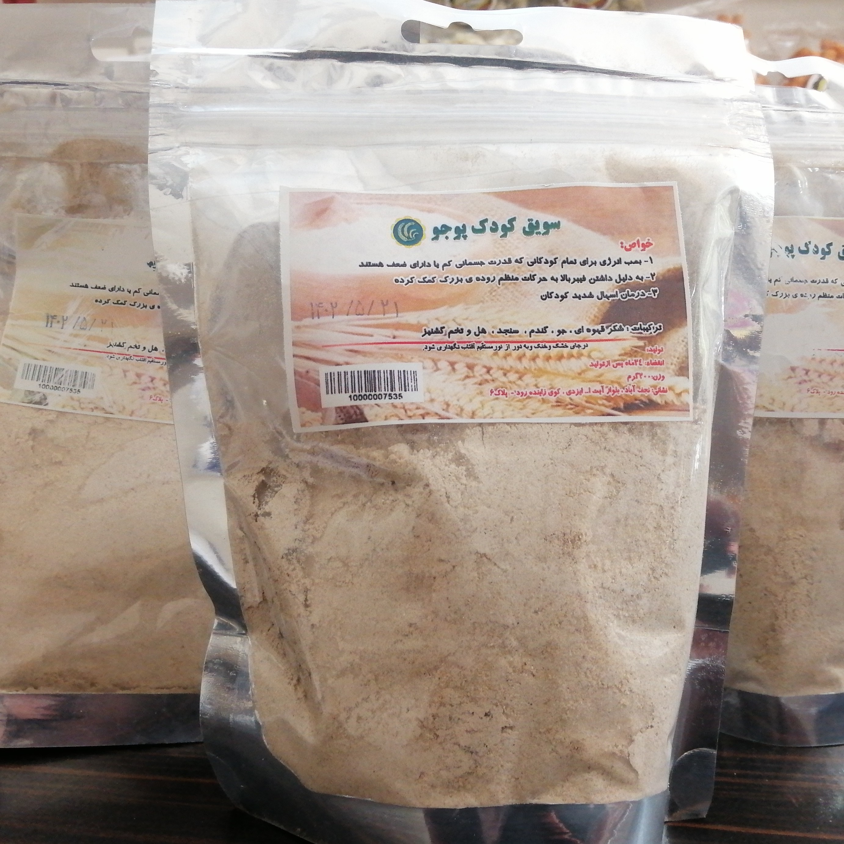 سویق کودک (تقویت و رشد کودکان) 200 گرمی (پس کرایه)