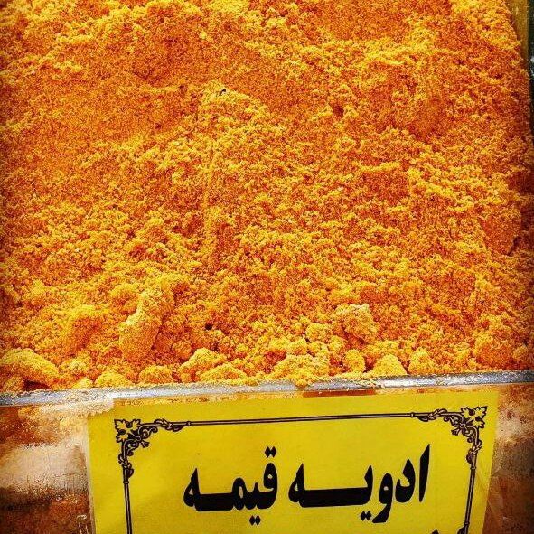 ادویه مخصوص قیمه ( 75گرمی )