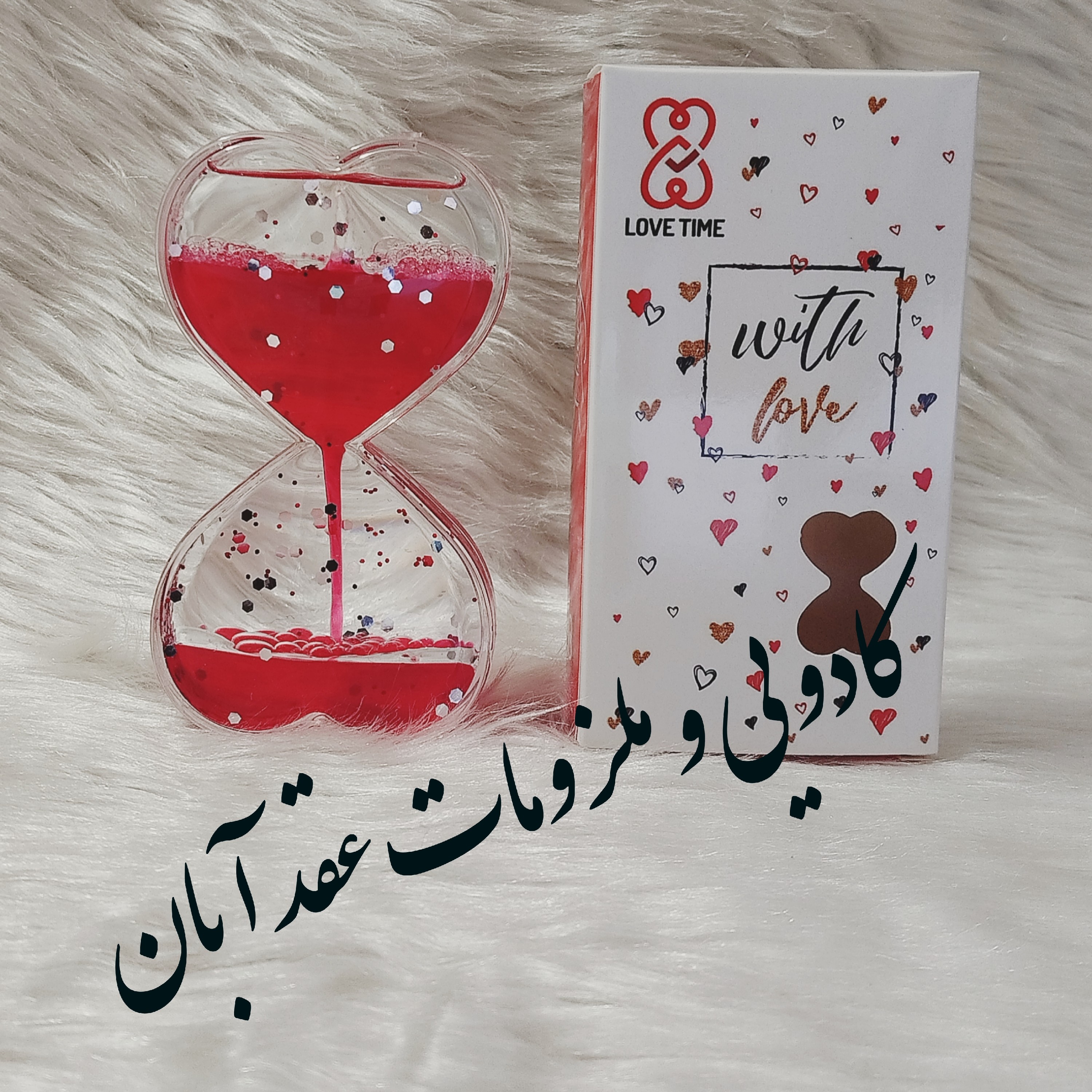 ساعت شنی روغنی کادو