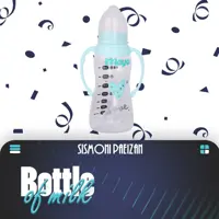 شیشه شیر دسته دار دهانه گرد 250 میل مایا