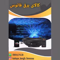 پروژکتور کهشکانی ریموت دار  بلوثوتی