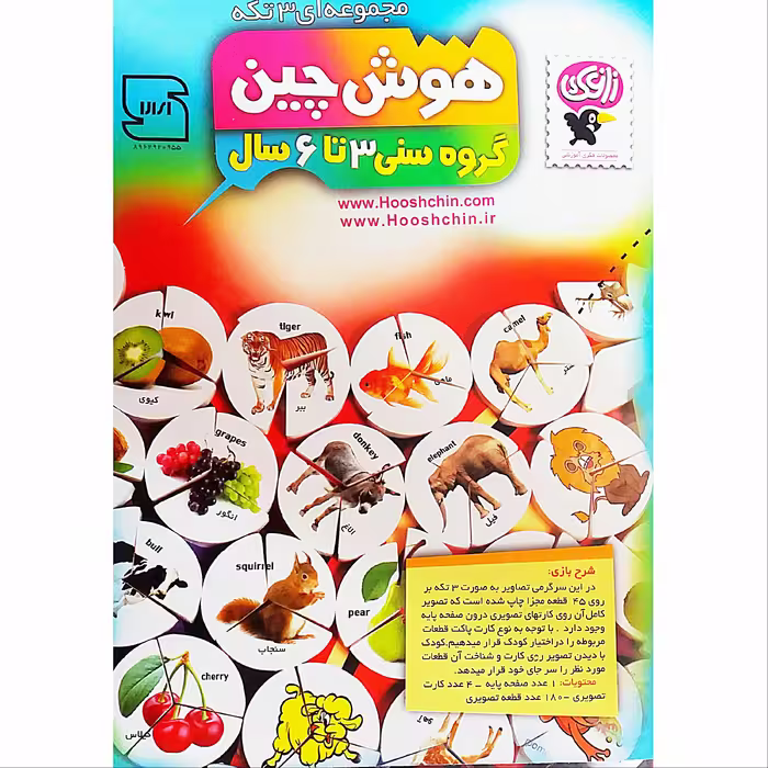 اسباب بازی فکری هوش چین 3 تکه پازل فکری