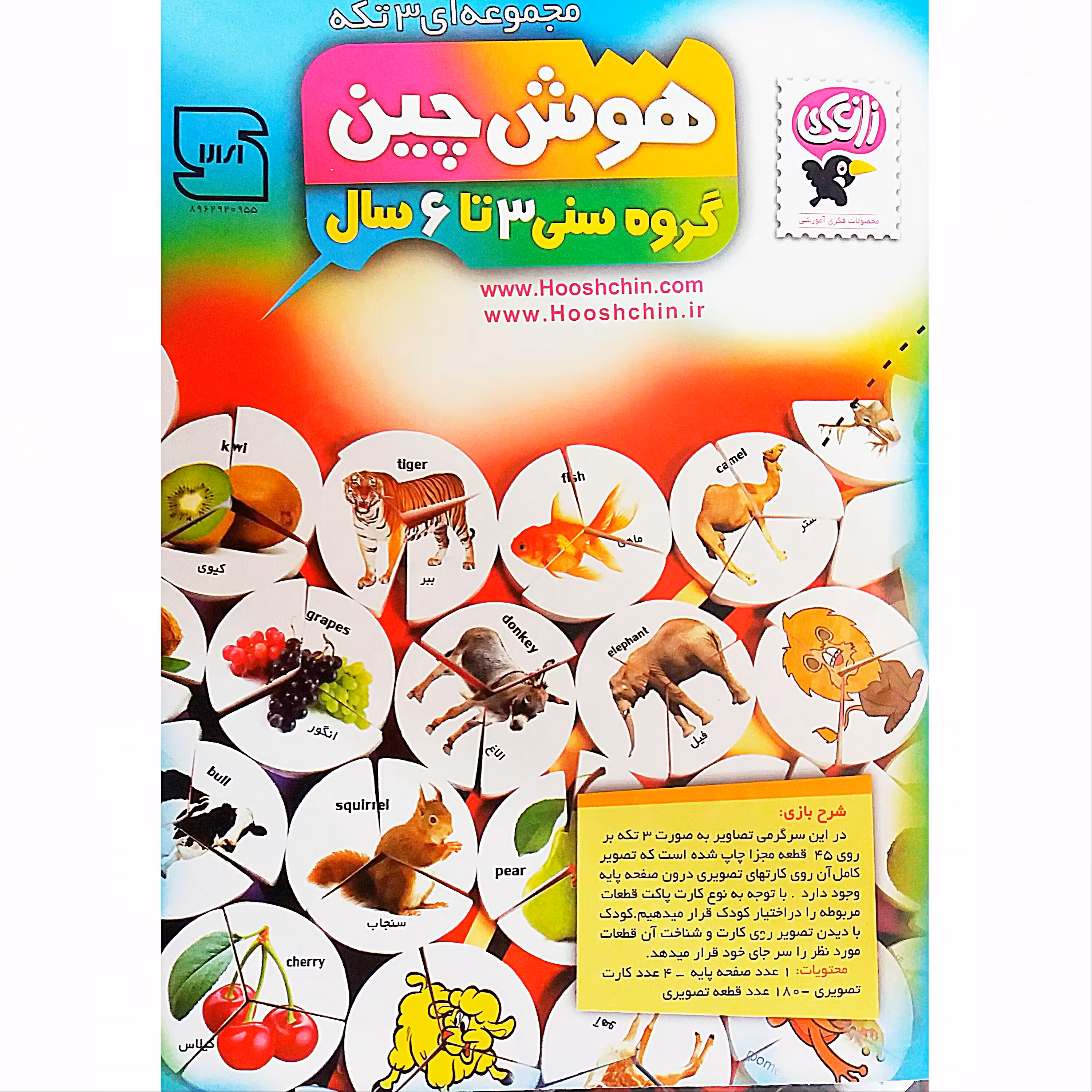 اسباب بازی فکری هوش چین 3 تکه پازل فکری