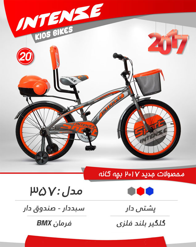دوچرخه بچگانه اینتنس 20 357 2017