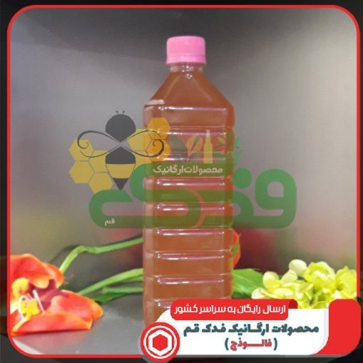 سرکه انگور ممتاز فدک (800 گرم)